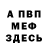 МЕТАДОН кристалл Sanchez Felici