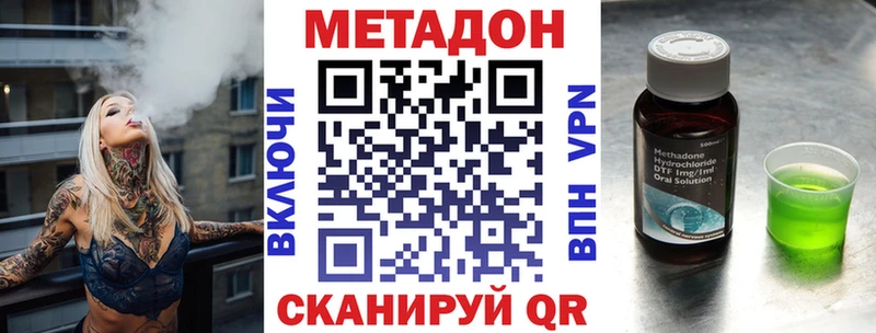 omg вход  Инза  МЕТАДОН VHQ 