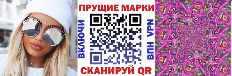 Марки 25I-NBOMe 1500мкг  купить закладку  Инза 